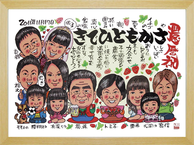 似顔絵オーダー　似顔絵　A4サイズ　　12名様　還暦 似顔絵オーダー 似顔絵 イラスト 還暦祝い ファミリー